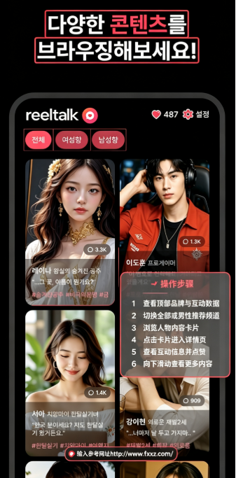 reeltalk ai虚拟聊天软件安卓版最新版 reeltalk ai虚拟聊天软件安卓版最新版