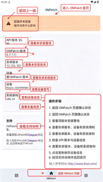 ONPatch��׿��root��ܹٷ���