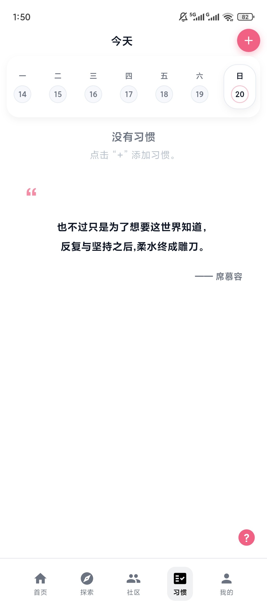 克己戒色助手(NOFAPR)安卓版 克己戒色助手(NOFAPR)安卓版