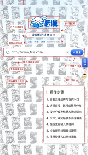 云漫纯净版安卓安装包 云漫纯净版安卓安装包