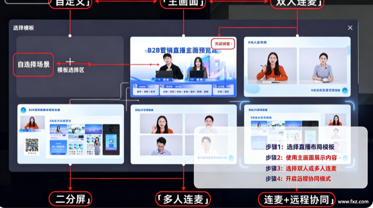 保利威轻导播MAC版 企业直播轻量导播客户端 保利威轻导播MAC版 企业直播轻量导播客户端