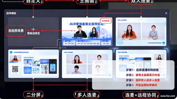 保利威轻导播MAC版 企业直播轻量导播客户端 保利威轻导播MAC版 企业直播轻量导播客户端