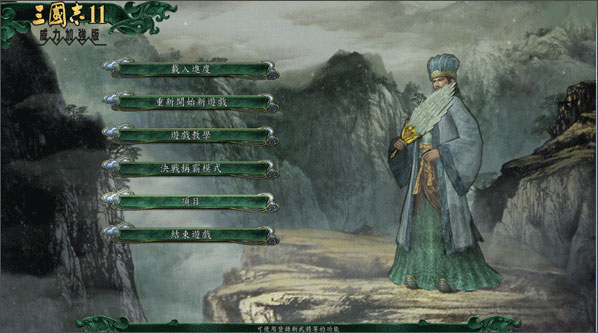 三国志11威力加强版 for mac中文版 经典三国策略游戏 三国志11威力加强版 for mac中文版 经典三国策略游戏