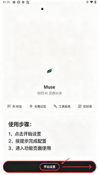 MuseAI����app��׿���°�