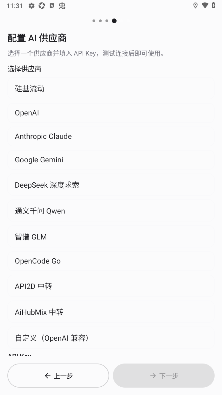 MuseAI聊天app安卓最新版 MuseAI聊天app安卓最新版