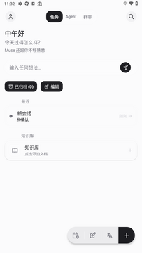 MuseAI����app��׿���°�