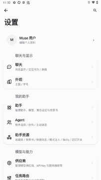 MuseAI����app��׿���°�