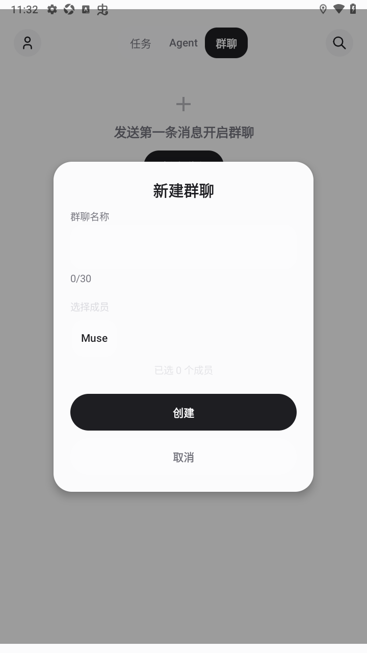 MuseAI聊天app安卓最新版 MuseAI聊天app安卓最新版