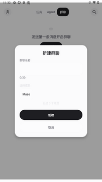 MuseAI����app��׿���°�