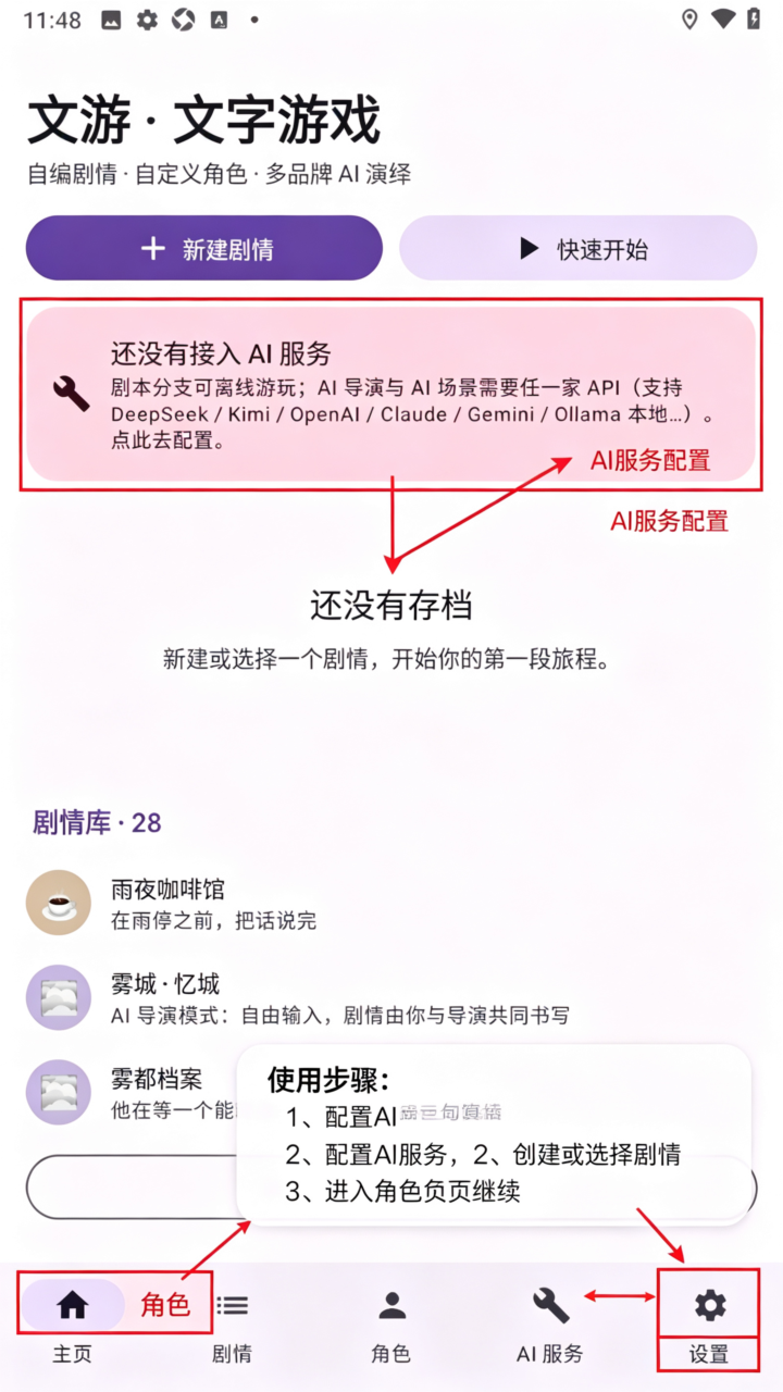 文游α(WenYou)免费版安装包 文游α(WenYou)免费版安装包
