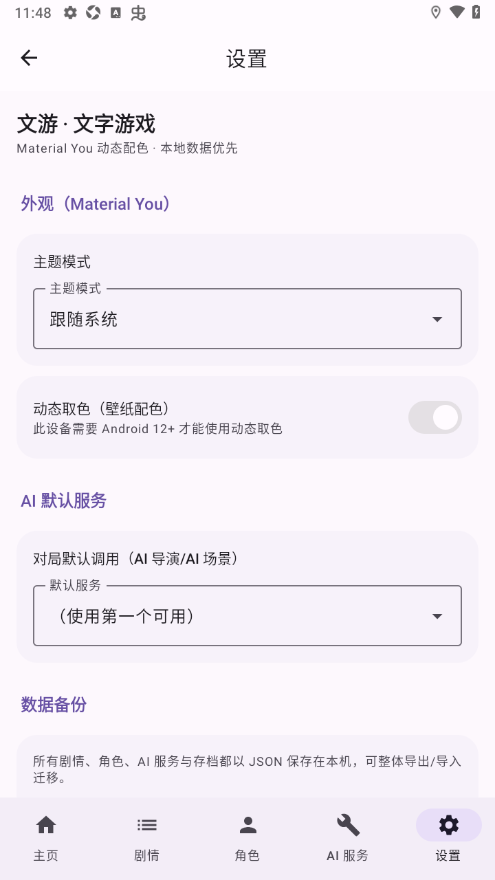 文游α(WenYou)免费版安装包 文游α(WenYou)免费版安装包