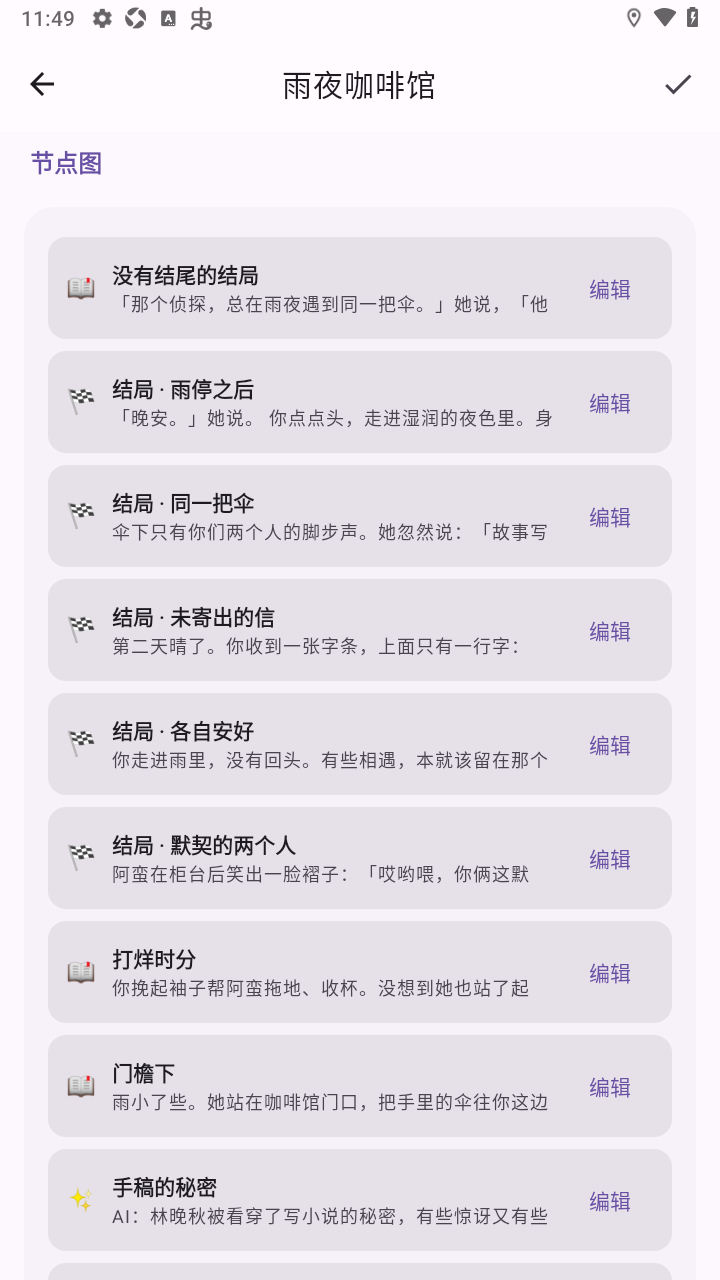 文游α(WenYou)免费版安装包 文游α(WenYou)免费版安装包