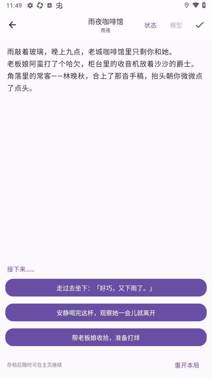 文游α(WenYou)免费版安装包 文游α(WenYou)免费版安装包