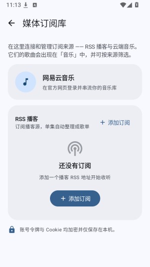 NetX音乐app手机最新版 NetX音乐app手机最新版