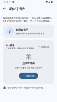 NetX音乐app手机最新版 NetX音乐app手机最新版