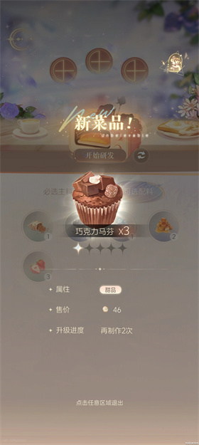 星眠最新免费正式版 星眠最新免费正式版