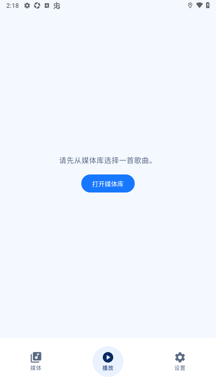 MediaAnvil安卓音乐最新版 MediaAnvil安卓音乐最新版