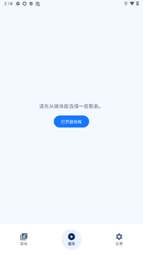 MediaAnvil安卓音乐最新版 MediaAnvil安卓音乐最新版