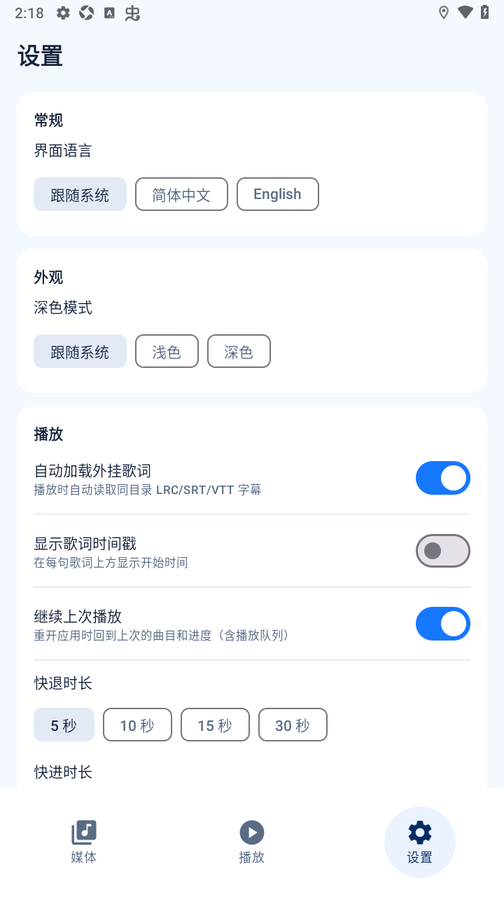 MediaAnvil安卓音乐最新版 MediaAnvil安卓音乐最新版
