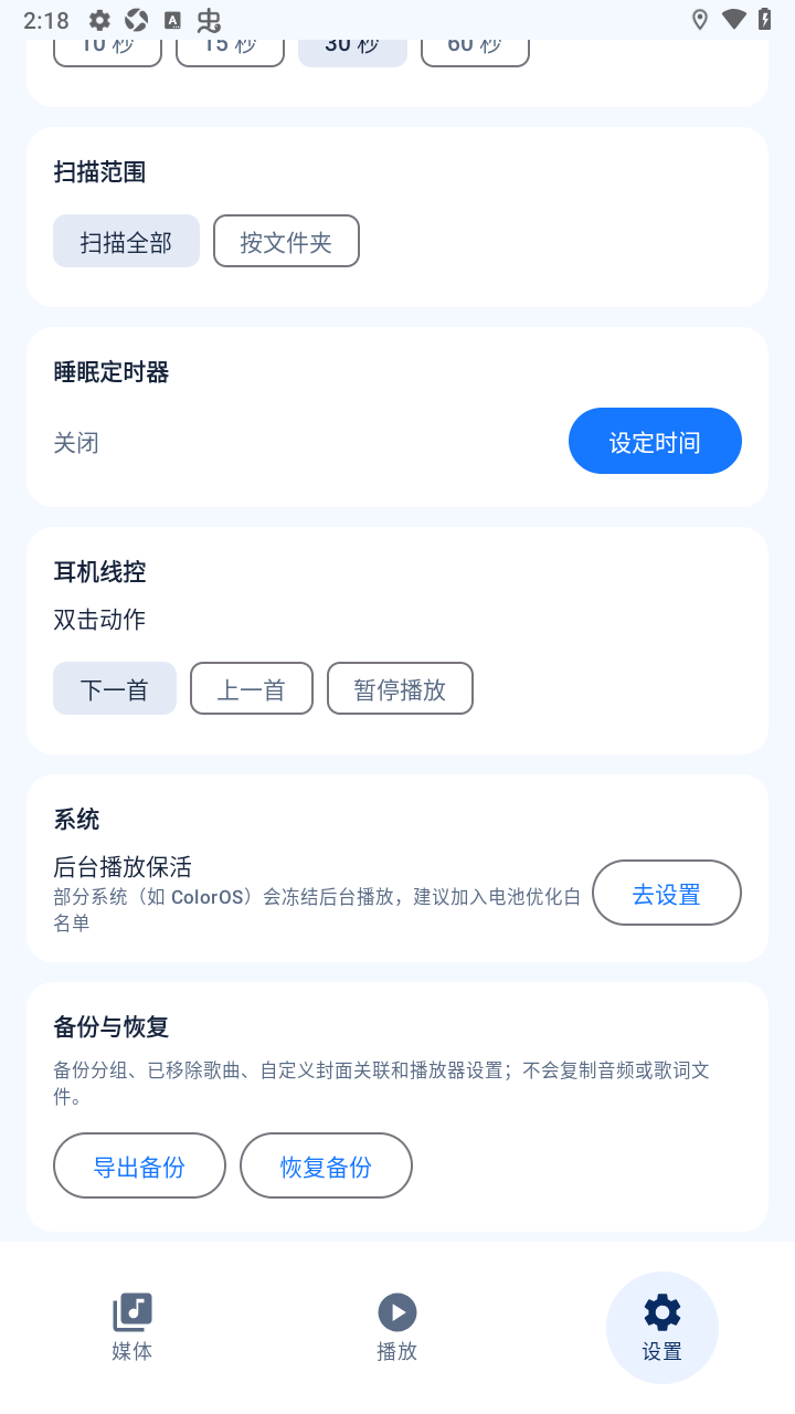 MediaAnvil安卓音乐最新版 MediaAnvil安卓音乐最新版