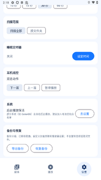 MediaAnvil安卓音乐最新版 MediaAnvil安卓音乐最新版