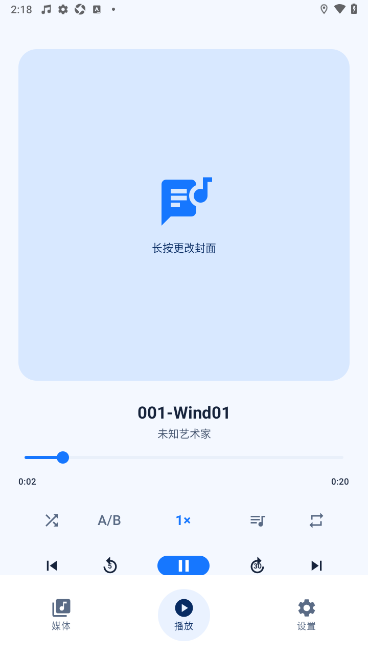 MediaAnvil安卓音乐最新版 MediaAnvil安卓音乐最新版