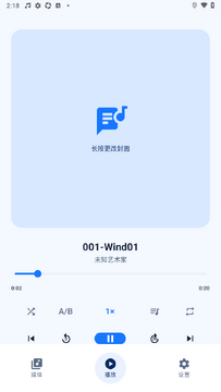 MediaAnvil安卓音乐最新版 MediaAnvil安卓音乐最新版