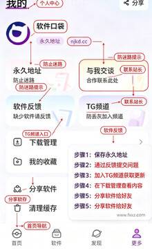 软件口袋软件库安卓版 软件口袋软件库安卓版