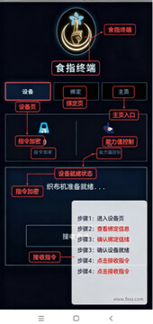 ʳָ�ն�app�ٷ���