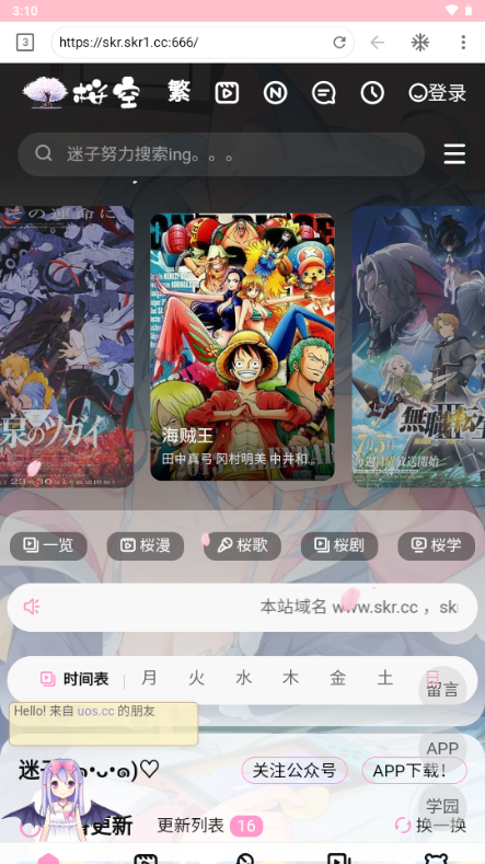 樱空学园正版(桜空学園) 樱空学园正版(桜空学園)