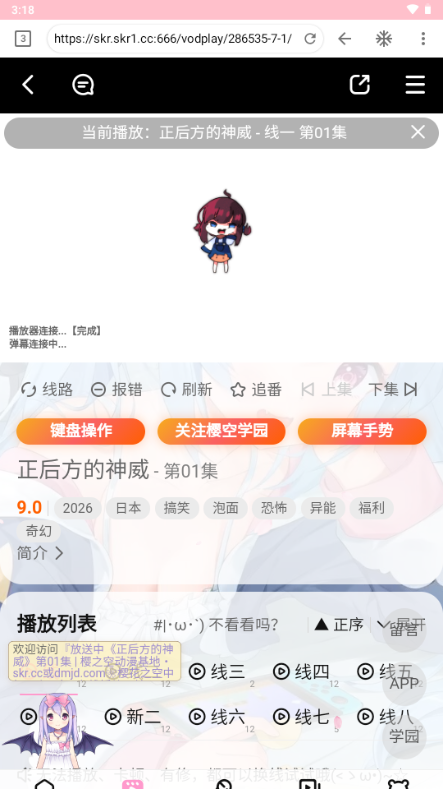 樱空学园正版(桜空学園) 樱空学园正版(桜空学園)