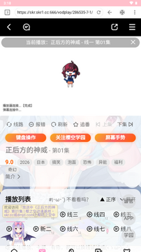 樱空学园正版(桜空学園) 樱空学园正版(桜空学園)