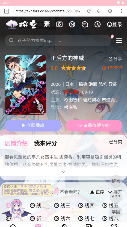 樱空学园正版(桜空学園) 樱空学园正版(桜空学園)