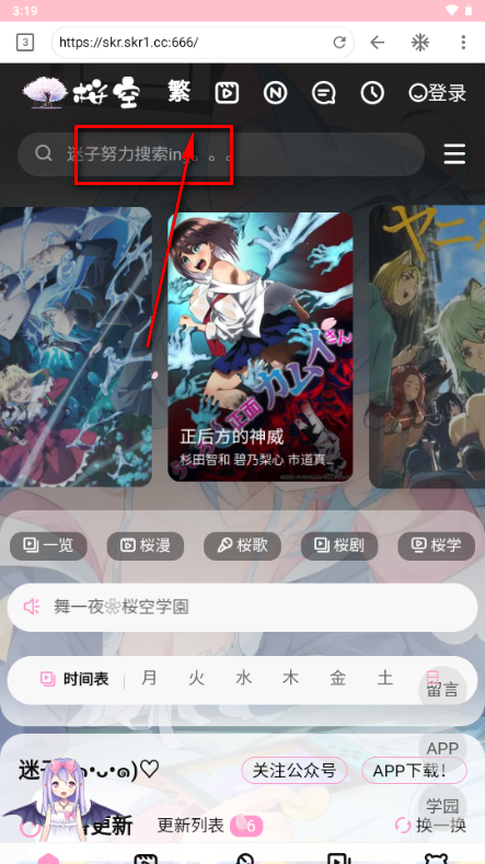 樱空学园正版(桜空学園) 樱空学园正版(桜空学園)