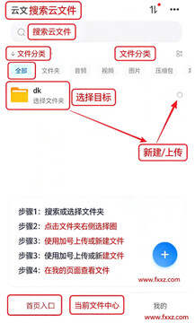 小飞机网盘手机版下载官方版 小飞机网盘手机版下载官方版