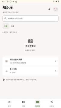 小时光(家庭书架)软件最新版 小时光(家庭书架)软件最新版
