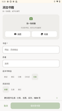 小时光(家庭书架)软件最新版 小时光(家庭书架)软件最新版