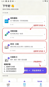 词根单词词缀背单词软件 词根单词词缀背单词软件
