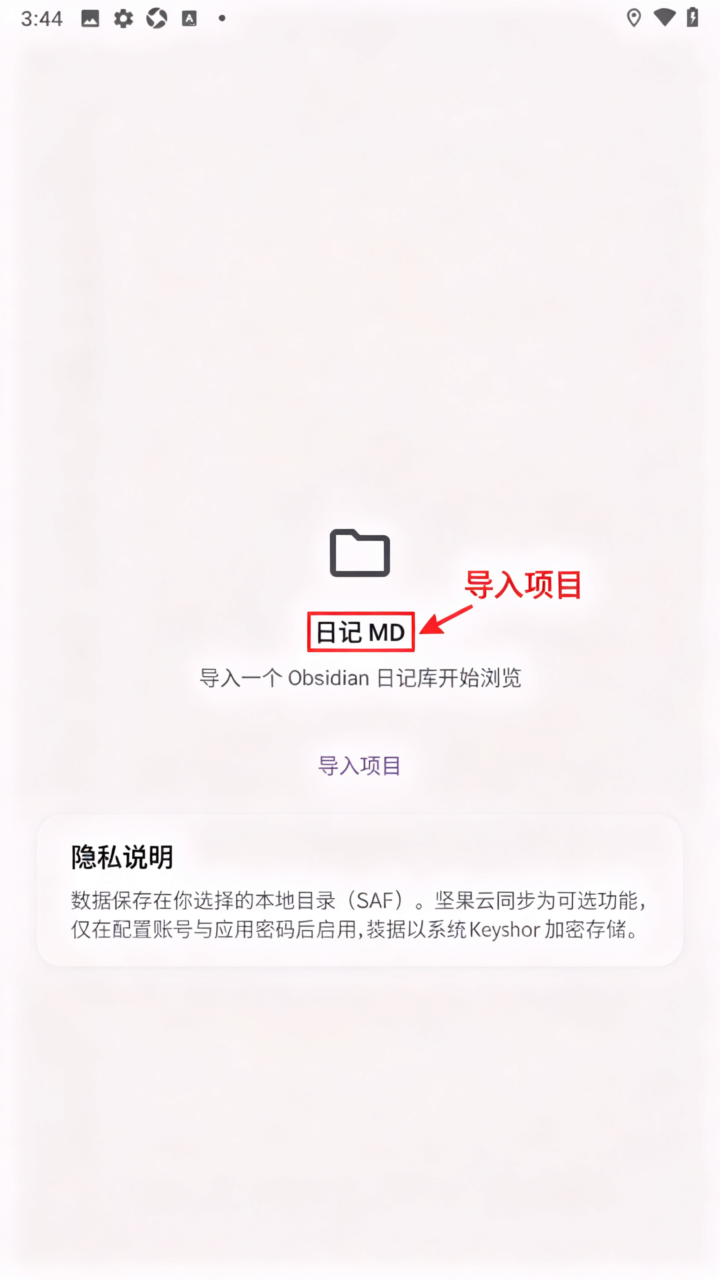 Daily每日日记app免费版 Daily每日日记app免费版