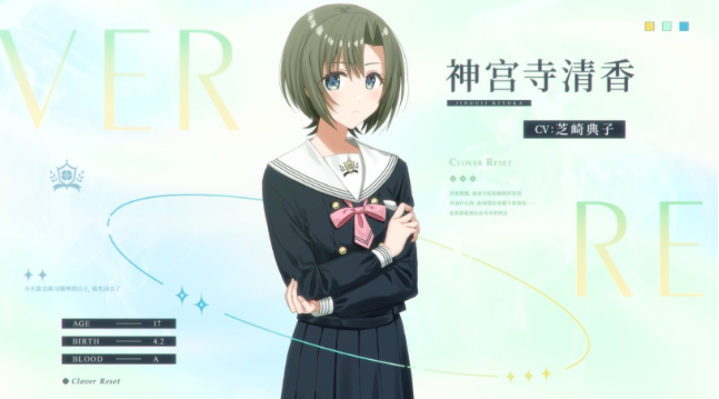 Clover Reset汉化版安卓版 Clover Reset汉化版安卓版