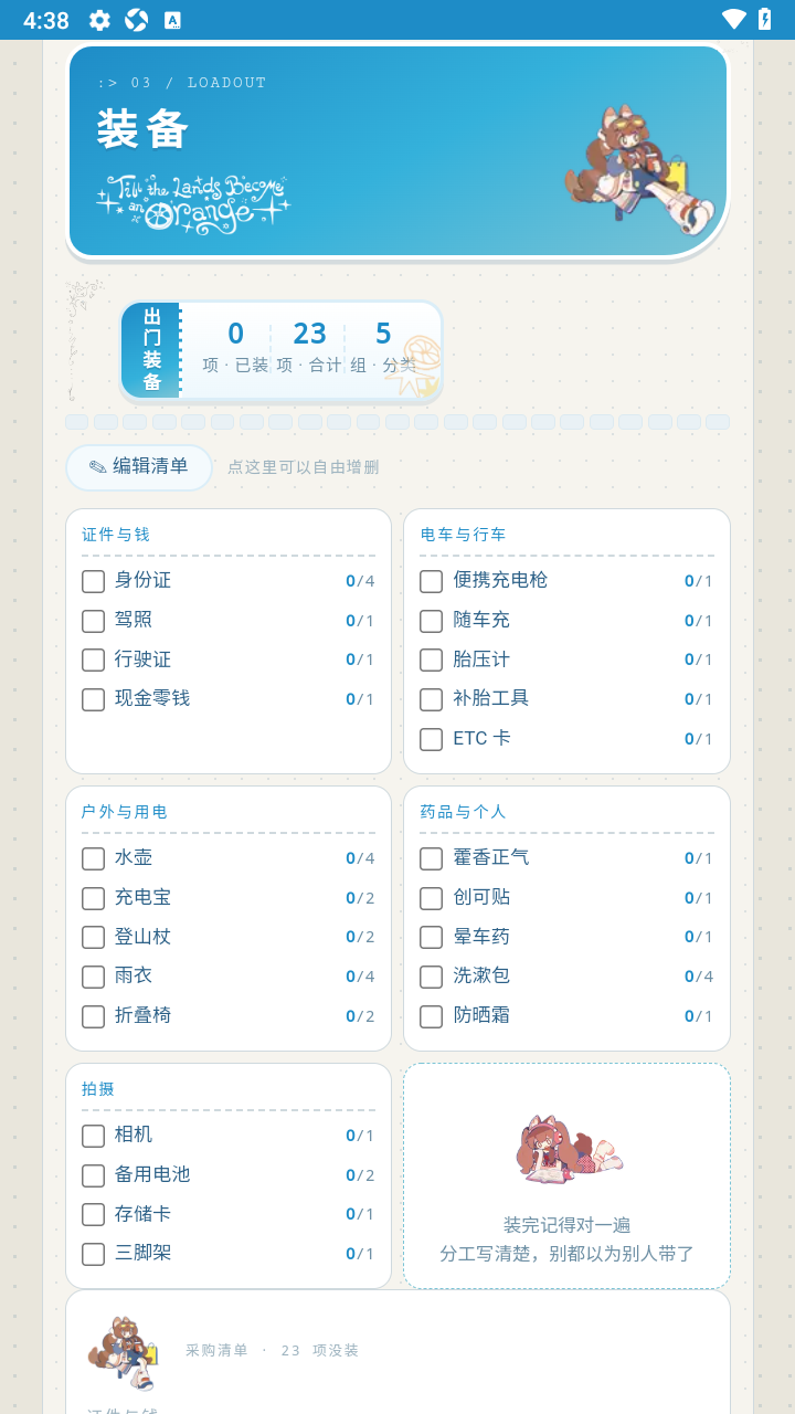 路书AI行程软件安卓版 路书AI行程软件安卓版