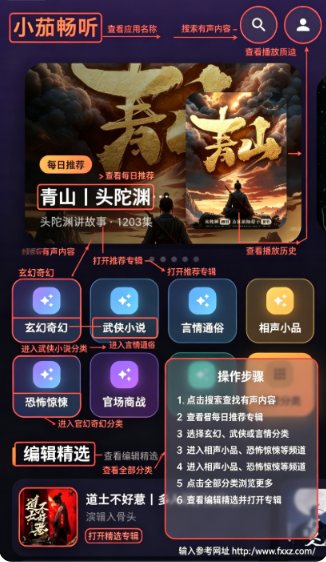 小茄畅听2026最新版安卓版 小茄畅听2026最新版安卓版