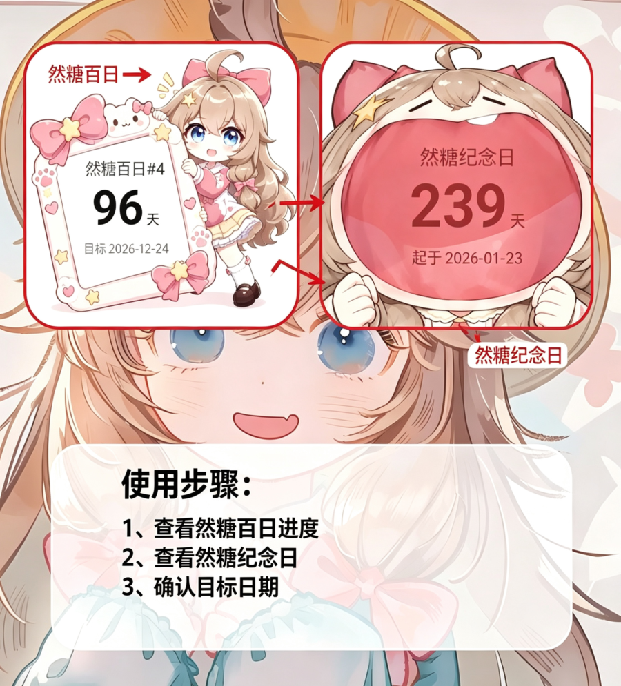 纪念日小组件CountDay安卓版 纪念日小组件CountDay安卓版