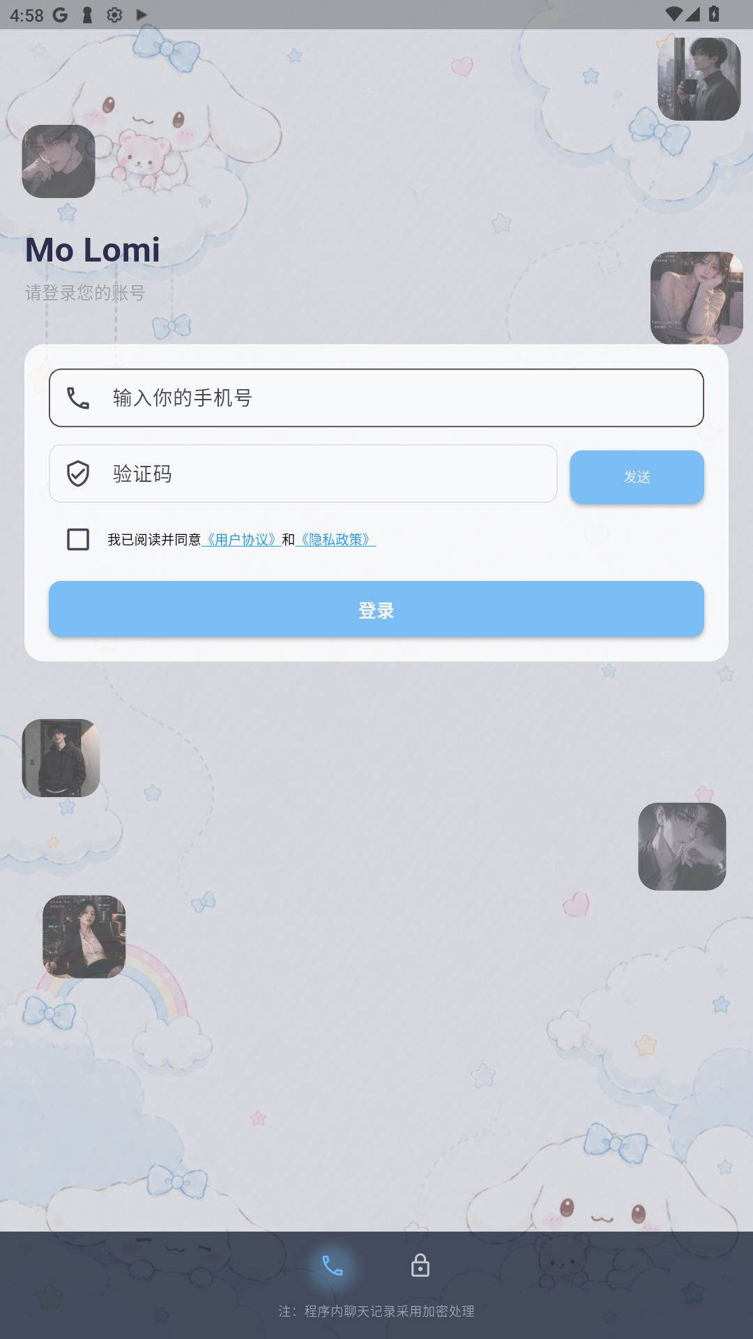 MoLomi聊天软件最新版 MoLomi聊天软件最新版