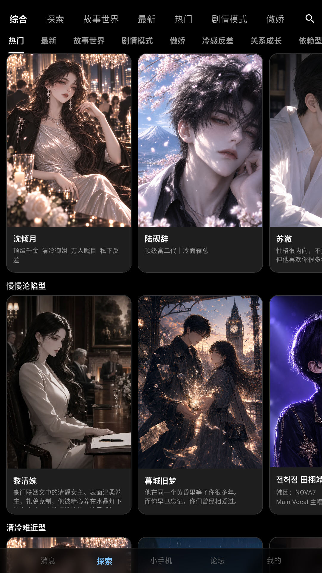 MoLomi聊天软件最新版 MoLomi聊天软件最新版