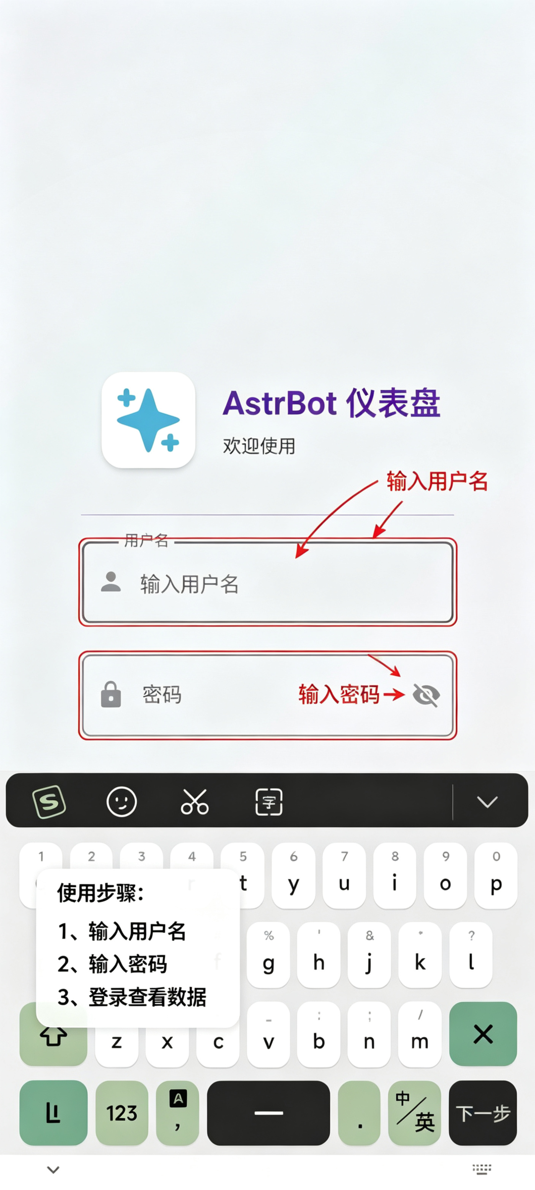 AstrBot AI聊天机器人安卓版 AstrBot AI聊天机器人安卓版