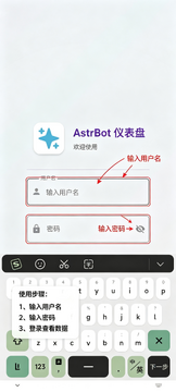 AstrBot AI聊天机器人安卓版 AstrBot AI聊天机器人安卓版