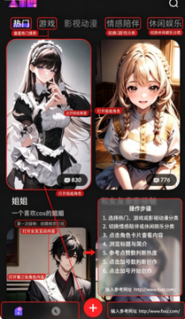 AiU智能ai聊天兴趣社区官方正版 AiU智能ai聊天兴趣社区官方正版