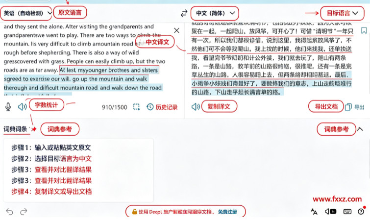 DeepL翻译器Mac版 专业AI文本文档翻译工具 DeepL翻译器Mac版 专业AI文本文档翻译工具