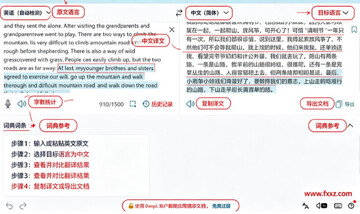DeepL翻译器Mac版 专业AI文本文档翻译工具 DeepL翻译器Mac版 专业AI文本文档翻译工具
